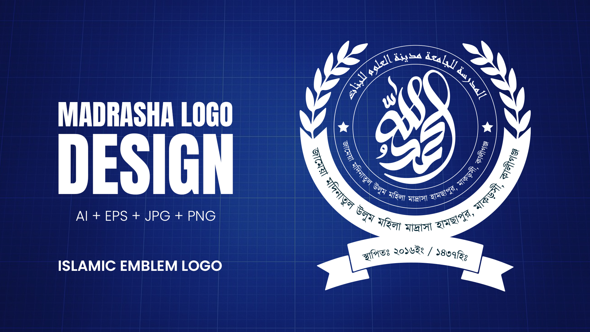 Professional Madrasha Logo Design | Editable AI + EPS + PNG + JPG